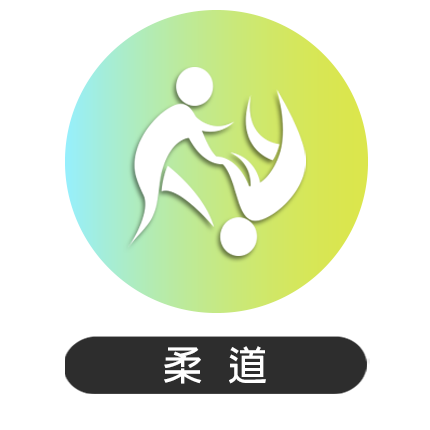74屆南投縣運-柔道