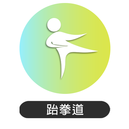 74屆南投縣運-跆拳道