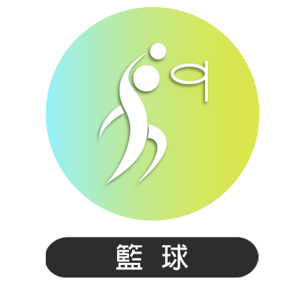 74屆南投縣運-籃球