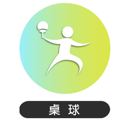 74屆南投縣運-桌球