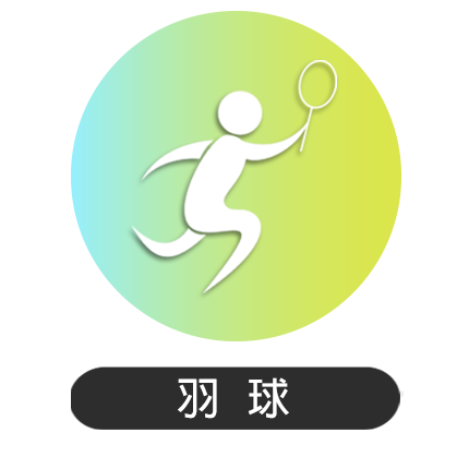 74屆南投縣運-羽球