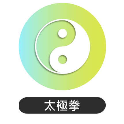 74屆南投縣運-太極拳