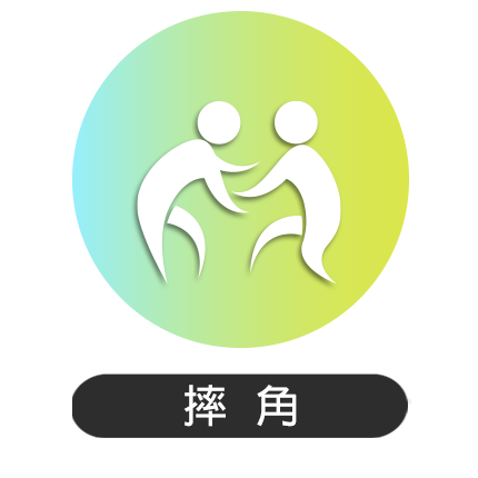 74屆南投縣運-摔角