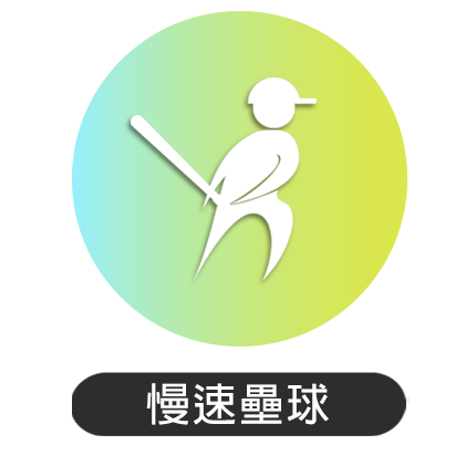 74屆南投縣運-慢速壘球