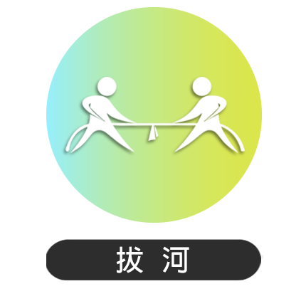 74屆南投縣運-拔河