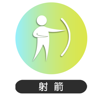 74屆南投縣運-射箭