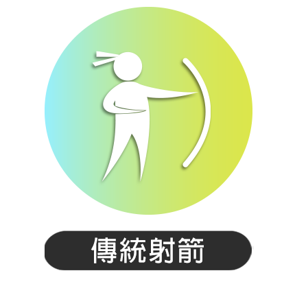 74屆南投縣運-傳統射箭