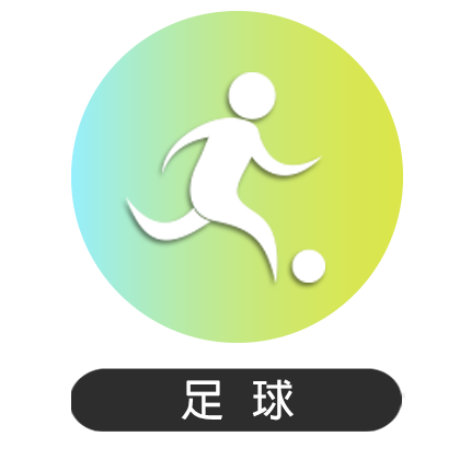 74屆南投縣運-足球