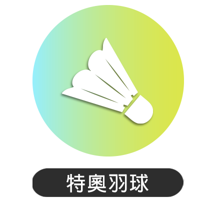 74屆南投縣運-特奧羽球