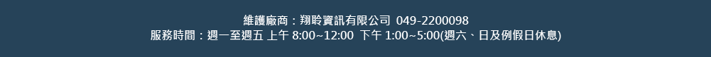 網站設計：翔聆資訊有限公司　|　翔聆運動賽事系統服務團隊